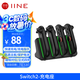 良值(IINE)適用任天堂Switch2手柄充電座 分體手柄充電器 NS2新機(jī)Switch2配件