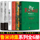魯米詩集全6冊 魯米：醒來的人+火：魯米抒情詩+魯米：偷走睡眠的人+在春天走進(jìn)果園+萬物生而有翼+讓我們來談?wù)勎覀兊撵`魂 魯米的詩 全套6冊