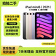 Apple蘋果平板電腦iPad mini5/6 air3/4/5/6  ipad10代 二手 mini6 256G 8.3英寸 wifi版 95成新