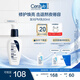 適樂(lè)膚（CeraVe）熬夜修護(hù)PM乳60ml(煙酰胺提亮補(bǔ)水保濕乳液面霜敏感肌男女護(hù)膚品)
