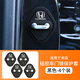 適用本田雅閣思域CRV皓影型格HRV凌派車門鎖硅膠保護(hù)套防撞減震墊 雅閣/英仕派/CRV專用【4個(gè)裝】