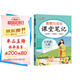 初中課堂筆記七年級(jí)道德與法治上冊(cè)人教版 初一七年級(jí)上冊(cè)課本教材同步講解教材筆記教材解讀黃岡隨堂筆記實(shí)驗(yàn)班拔尖特訓(xùn)必刷題天天練