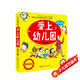 愛(ài)上幼兒園(共6冊)  