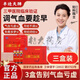 半邊天血康口服液牌血康口服液協(xié)和瑞拜固本滋陰潤燥用于神倦乏力氣短 3盒鞏固裝