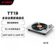 飛傲（FiiO）TT13全自動黑膠唱片機(jī)復(fù)古發(fā)燒留聲機(jī)唱盤機(jī) 鐵三角唱頭家居客廳擺件 支持藍(lán)牙發(fā)射 銀色藍(lán)牙版