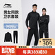 李寧（LI-NING）羽毛球服男女款秋冬長袖開衫衛(wèi)衣套裝運(yùn)動套裝團(tuán)隊服運(yùn)動服 L 