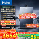 海爾（Haier）【咨詢客服領(lǐng)補(bǔ)貼】【KN7S】燃?xì)鉄崴魈烊粴?6L零冷水TSI增壓雙循環(huán)恒溫靜音密閉穩(wěn)燃多點(diǎn)用水 16L 雙循環(huán)零冷水KN7S