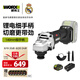 威克士20V無刷鋰電角磨機WU806.5(4.0單電快充)切割打磨手磨機充電工具