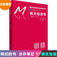 【正版舊書(shū) 少量筆記】西方經(jīng)濟學(xué)(微觀(guān)部分 第七版)高鴻業(yè)中國人民大學(xué)出版社9787300248