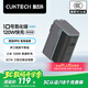 CUKTECH酷態(tài)科10號氮化鎵超級閃充塊CP120W/100W/65W三口充電器單體版PD快充適用蘋果小米三星筆記本 灰