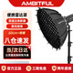 AMBITFUL BD60cm廣角雷達罩帶格柵柔光箱16桿快裝便攜攝影附件保榮口柔光罩