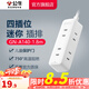 公牛（BULL） 公牛（bull） 插座/帶兒童保護(hù)門 新國標(biāo)插座/電源插座 【4位無開關(guān)1.8米】迷你插座GN-A140