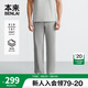 本來BENLAI男士速干休閑褲男2025夏季新款商務通勤直筒褲男BRS650008 卡其 31