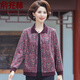 俞兆林中老年秋裝外套女短款老太太寬松衣服媽媽裝50-60歲洋氣春秋上衣 紫色 均碼 5XL158-170斤