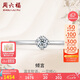 周六福鉑金鉆石戒指女NO MORE系列 傾言W0210507約10分 12號(hào)七夕禮物