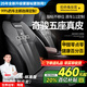 智匯東風日產(chǎn)奇駿座套坐墊真皮全包專用四季通用汽車座墊全包圍座椅套 五座真皮款【原車紋路全包圍高端定制】【備注顏色】 08-25年款日產(chǎn)奇駿定制座套