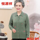恒源祥80歲70老年女裝奶奶春裝2025新款老人衣服羊毛衣開(kāi)衫翻領(lǐng)針織衫秋 豆綠色 L (95斤以下，送運(yùn)費(fèi)險(xiǎn))