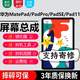 森麥康華為平板MatePad屏幕總成觸摸Pro/se液晶顯示屏10.8內外11英寸10.4一體屏 Matepad10.4英寸 4G版屏幕【白色】