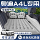 璐蔓蔓奧迪a4l專(zhuān)用車(chē)載充氣床墊睡墊車(chē)上睡覺(jué)神器后排汽車(chē)填平墊自動(dòng) 【米色基礎款】贈送2儲物墩+2頭枕+收納袋 【終生質(zhì)?！繆W迪A4L專(zhuān)用