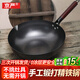 京嚴(yán)炒鍋鐵鍋無涂層炒菜不粘鍋正宗章丘精鐵老式鍋具電磁爐燃?xì)馄降族?【魚鱗紋丨爆炒鍋】+杉木蓋 32cm 手工鍛打丨健康無涂層丨不粘鍋