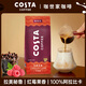 COSTA COFFEE SINCE 1971COSTA咖世家咖啡豆門店同款經(jīng)典配方意式哥倫比亞多種口味200g 拉美秘魯咖啡豆200g/袋