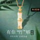 GUSKI法國品牌輕奢項(xiàng)鏈女竹節(jié)和田玉首飾吊墜紀(jì)念日生日高級禮物送女友 有你竹夠項(xiàng)鏈【品牌禮盒】