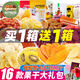 三只松鼠水果干零食大禮包送女友禮物芒果干果脯蜜餞休閑食品兒童女生禮盒 16款含芒+松鼠70包(2彩箱)1402g