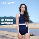 TOSWIM拓勝連體泳衣女專(zhuān)業(yè)訓練競速款溫泉小平角無(wú)袖泳裝 極速之翼M