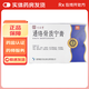 [同濟(jì)堂]通絡(luò)骨質(zhì)寧膏 6g*3貼 5盒裝