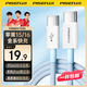 品勝（PISEN）  數(shù)據(jù)線雙頭ctoc快充PD60W車載充電線通用蘋果16e/15promax安卓手機iPad華為P80pro小米筆記本 【1米編織藍60W】蘋果16/15快充