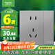 施耐德電氣五孔插座帶開關(guān) 86型暗裝一開五孔插座面板 皓呈 薄霧灰色