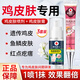 示博士雞皮膚搭毛囊角化癥專(zhuān)用的藥去角質(zhì)大腿手臂疙瘩去除神器特傚膏用 三套周期裝【雞皮膚/魚(yú)鱗皮/蛇皮/疙瘩】 雞皮膚身體乳去雞皮毛囊角質(zhì)疙瘩