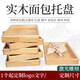 ASEBLARM木托盤(pán)木質(zhì)長(cháng)方形面包托盤(pán)食品蛋糕店烘焙糕點(diǎn)展示盤(pán)實(shí)木收納托盤(pán) 30*20*5.5