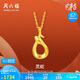 周六福18K黃金項(xiàng)鏈女生肖蛇彩金項(xiàng)鏈 生日禮物C0614075 40+5cm