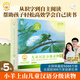 小羊上山分級(jí)閱讀兒童漢語(yǔ)讀物123456全套幼小銜接識(shí)字認(rèn)字大王2345678歲寶寶學(xué)前漢字啟蒙入園準(zhǔn)備睡前故事繪本 【漢語(yǔ)分級(jí)】小羊上山第5級(jí) 全10冊(cè)