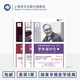小阿瑟·M.施萊辛格史學(xué)經(jīng)典 羅斯福時(shí)代三部曲 舊秩序的危機(jī) 新政的來臨 劇變的政治 羅斯福時(shí)代三部曲 套裝/單本