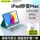 索盈蘋(píng)果ipad9鍵盤(pán)保護殼套一體10.2英寸7/8代妙控鍵盤(pán)鼠標套裝2021/20/19款平板支架外接藍牙帶觸控筆
