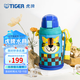 虎牌（TIGER）保溫保冷杯兒童水杯大容量吸管杯 MML-C06C 630ml 小老虎CT 630ml