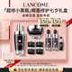 蘭蔻超修小黑瓶50ml+超修眼霜20ml修護(hù)眼面護(hù)膚套裝生日禮物送女友