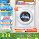 美的（Midea）滾筒洗衣機全自動10公斤變頻超薄高溫筒自潔巴氏除菌洗內(nèi)衣洗 家電國家補貼20%一級能效以舊換新 MG100V11FPRO