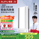 奧普（AUPU）智能浴霸S628M浴霸 鉑金凈味除臭 智能控制 強弱風暖無線遙控