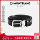 萬寶龍MONTBLANC馬蹄形針扣黑色棕色雙面腰帶皮帶3cm114412 禮物
