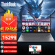 ThinkPad聯(lián)想筆記本電腦 ThinkBook 16P 16英寸2024高性能游戲本3D建模CAD制圖設(shè)計(jì)師移動工作站 定制 i9-14900HX 64G 2T RTX4060-8G獨(dú)顯 3.2K