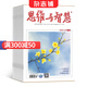 思維與智慧下半月雜志預(yù)訂 2025年10月起訂閱 1年12期 文學(xué)文摘期刊 雜志鋪