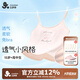 久歲伴兒童吊帶背心女童網(wǎng)眼薄款帶胸墊防凸內(nèi)衣打底衫15-18歲外穿上衣