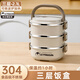 旗豐上班族飯盒可微波爐加熱兩三多層304不銹鋼便當(dāng)餐盒帶送飯大容量 3層飯盒2.1L