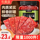 農(nóng)香森 蜜汁味靖江手撕肉脯500g肉干肉食熟食即食小吃休閑辦公零食