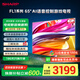 SHARP夏普65英寸3+32G MEMC運動(dòng)補償智能護眼杜比全景聲遠場(chǎng)語(yǔ)音一鍵投屏4K超高清游戲電視 65英寸