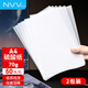 NVV硫酸紙A4半透明描圖紙臨摹拷貝打印紙 設計制圖畫(huà)圖紙轉印紙繪圖練字草圖紙 70g50張/包  2包裝