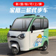 安途盛通新國標家用小型電動(dòng)三輪車(chē)電動(dòng)車(chē)帶篷老人女士成人休閑代步車(chē) 領(lǐng)航款：650W電機+48V45A鉛酸續航40km